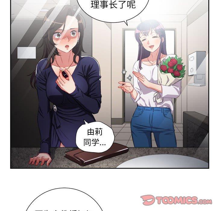 由莉的秘密[h漫]韩漫全集-由莉的秘密-第 64 话无删减无遮挡章节图片 