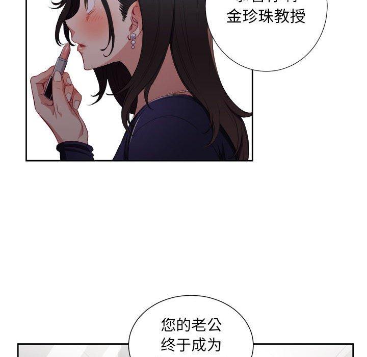 由莉的秘密[h漫]韩漫全集-由莉的秘密-第 64 话无删减无遮挡章节图片 