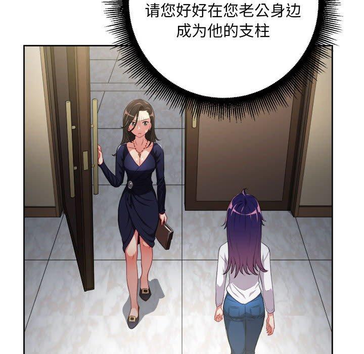 由莉的秘密[h漫]韩漫全集-由莉的秘密-第 64 话无删减无遮挡章节图片 