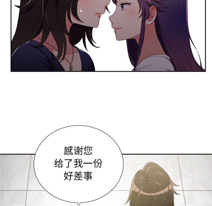 由莉的秘密[h漫]韩漫全集-由莉的秘密-第 64 话无删减无遮挡章节图片 