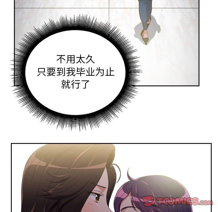 由莉的秘密[h漫]韩漫全集-由莉的秘密-第 64 话无删减无遮挡章节图片 