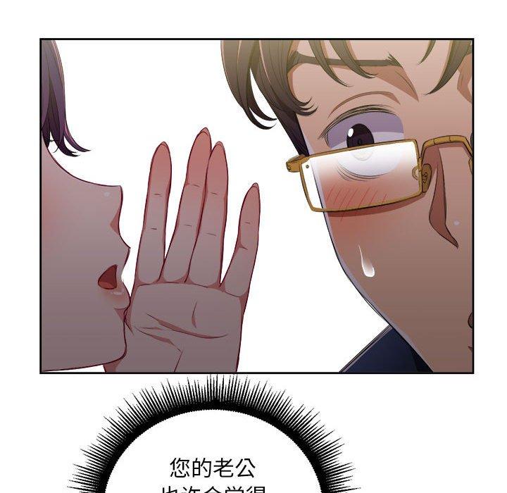 由莉的秘密[h漫]韩漫全集-由莉的秘密-第 64 话无删减无遮挡章节图片 