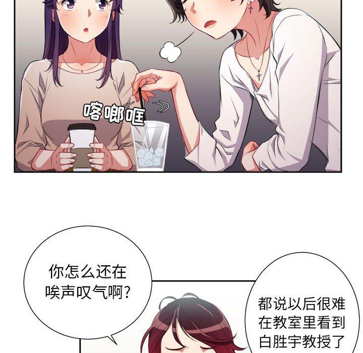 由莉的秘密[h漫]韩漫全集-由莉的秘密-第 64 话无删减无遮挡章节图片 