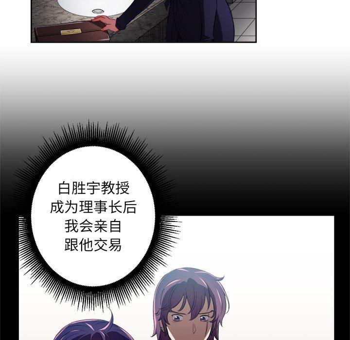 由莉的秘密[h漫]韩漫全集-由莉的秘密-第 64 话无删减无遮挡章节图片 