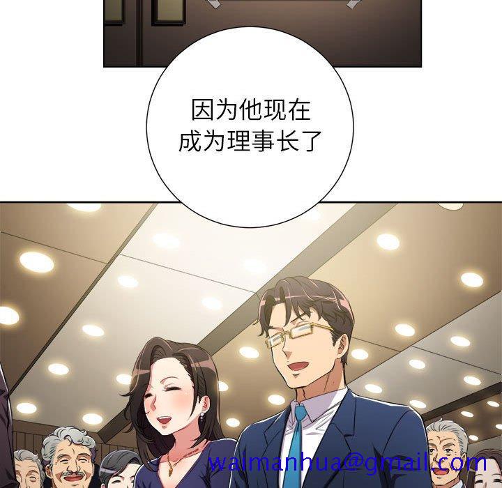 由莉的秘密[h漫]韩漫全集-由莉的秘密-第 64 话无删减无遮挡章节图片 