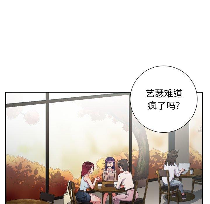 由莉的秘密[h漫]韩漫全集-由莉的秘密-第 64 话无删减无遮挡章节图片 