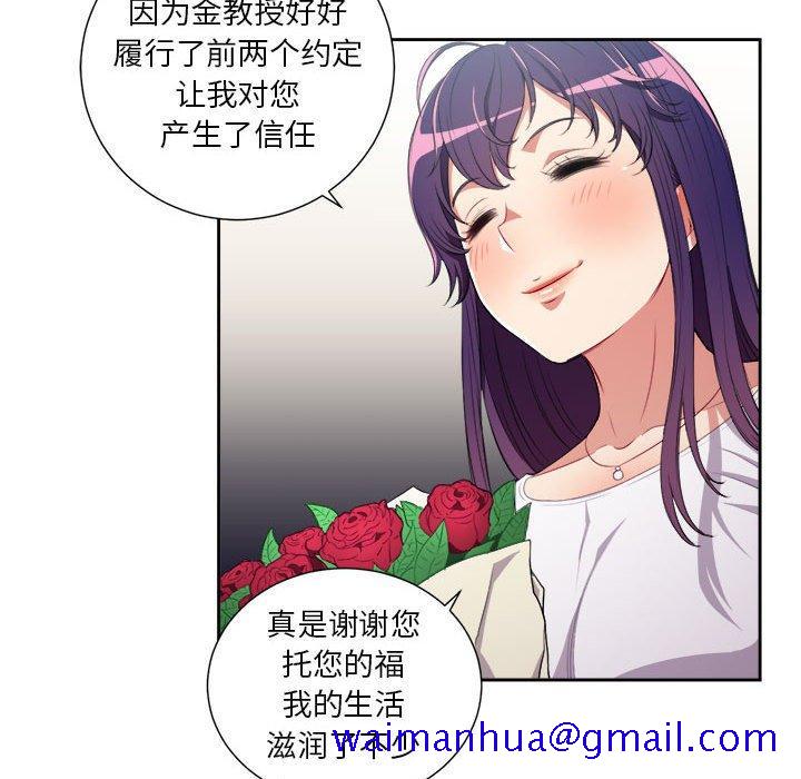 由莉的秘密[h漫]韩漫全集-由莉的秘密-第 64 话无删减无遮挡章节图片 