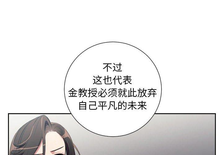 由莉的秘密[h漫]韩漫全集-由莉的秘密-第 64 话无删减无遮挡章节图片 