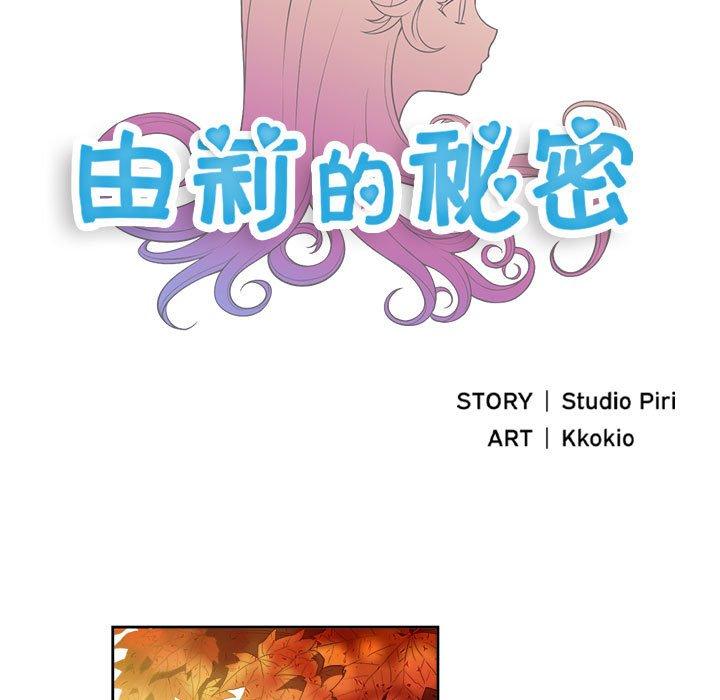 由莉的秘密[h漫]韩漫全集-由莉的秘密-第 64 话无删减无遮挡章节图片 