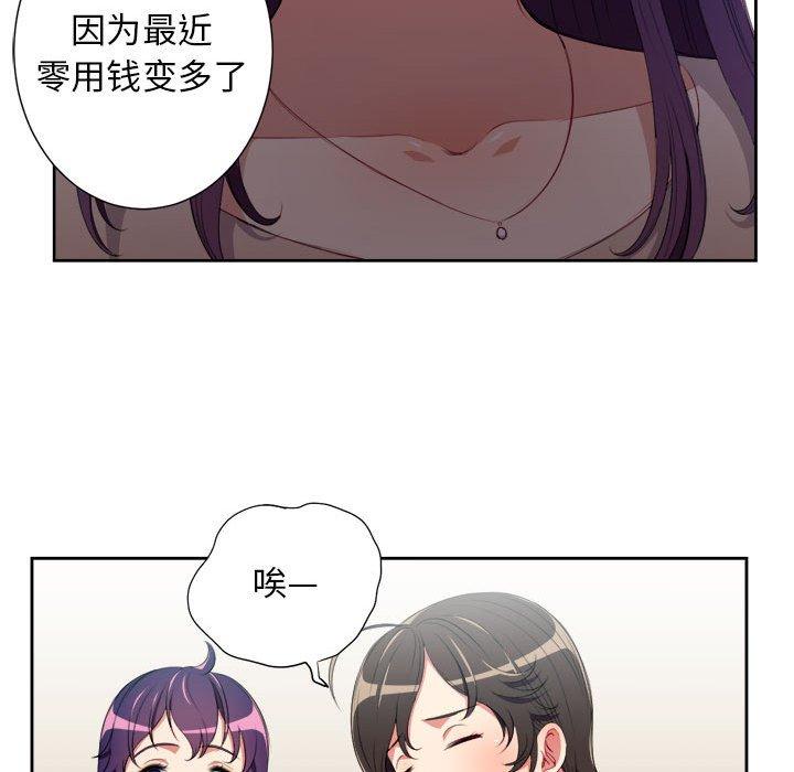 由莉的秘密[h漫]韩漫全集-由莉的秘密-第 64 话无删减无遮挡章节图片 