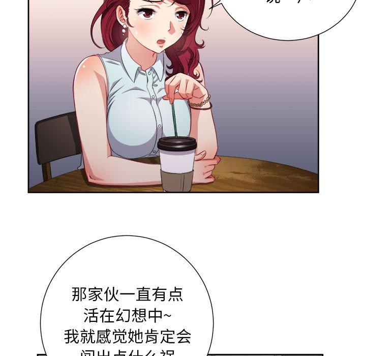 由莉的秘密[h漫]韩漫全集-由莉的秘密-第 64 话无删减无遮挡章节图片 