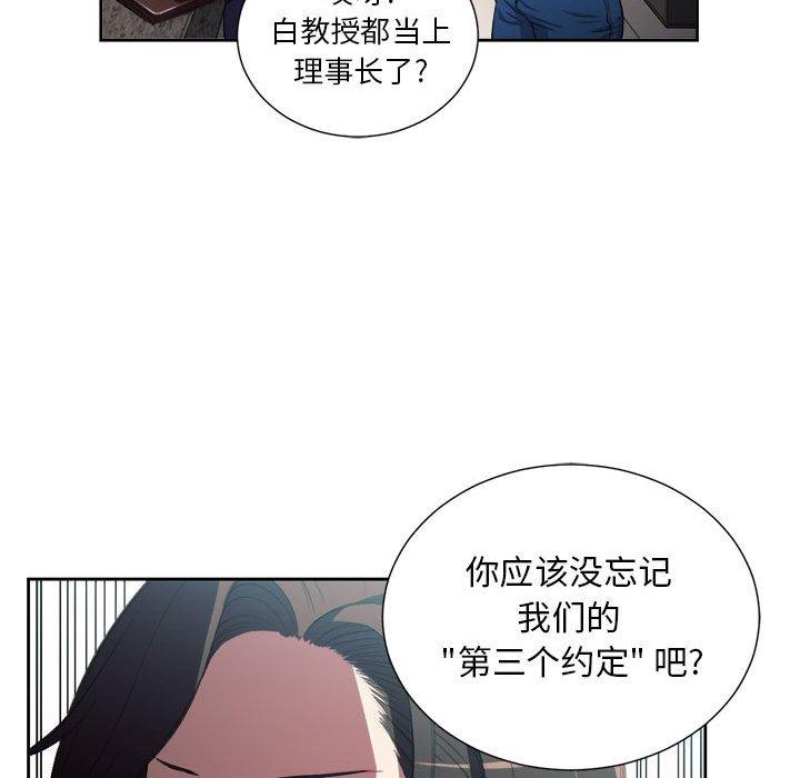 由莉的秘密[h漫]韩漫全集-由莉的秘密-第 64 话无删减无遮挡章节图片 