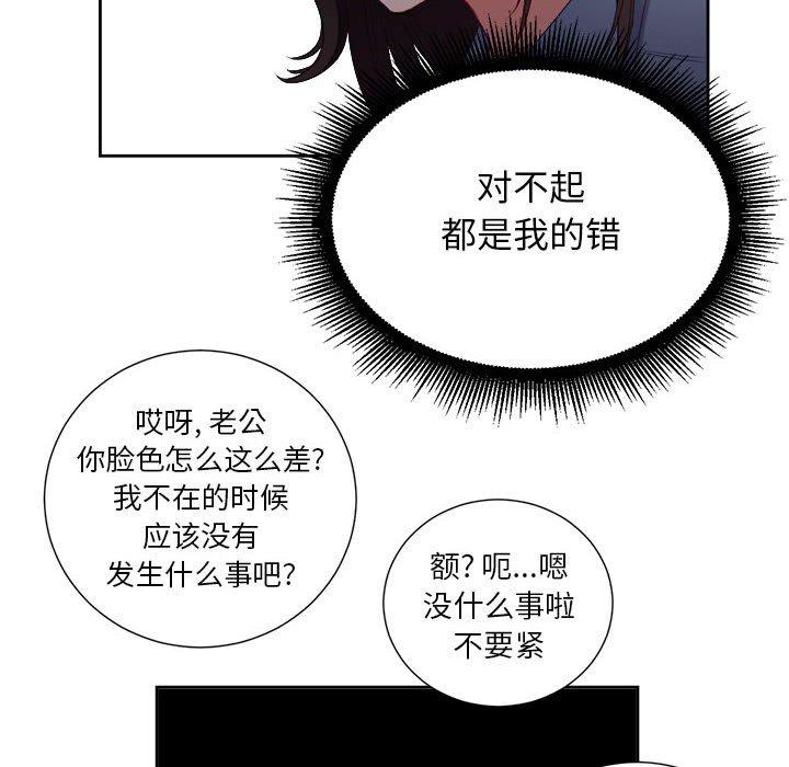 由莉的秘密[h漫]韩漫全集-由莉的秘密-第 65 话无删减无遮挡章节图片 