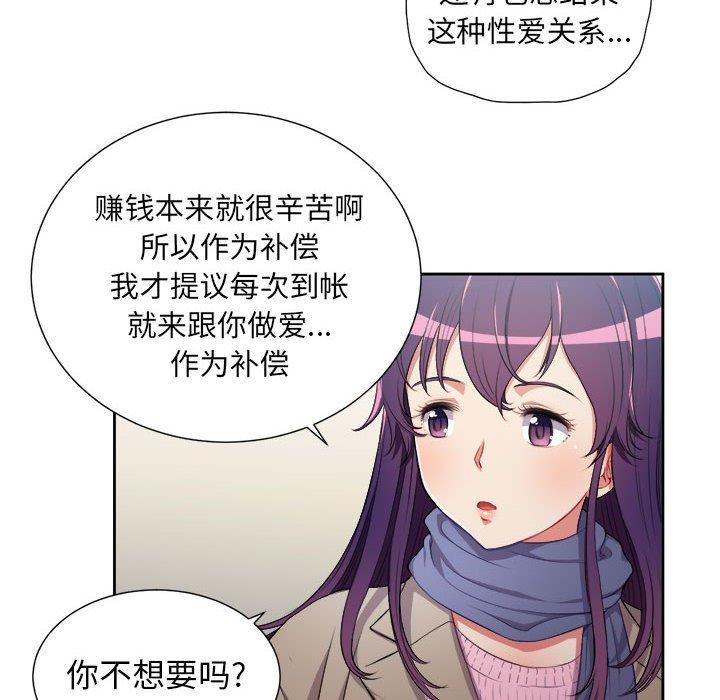 由莉的秘密[h漫]韩漫全集-由莉的秘密-第 65 话无删减无遮挡章节图片 