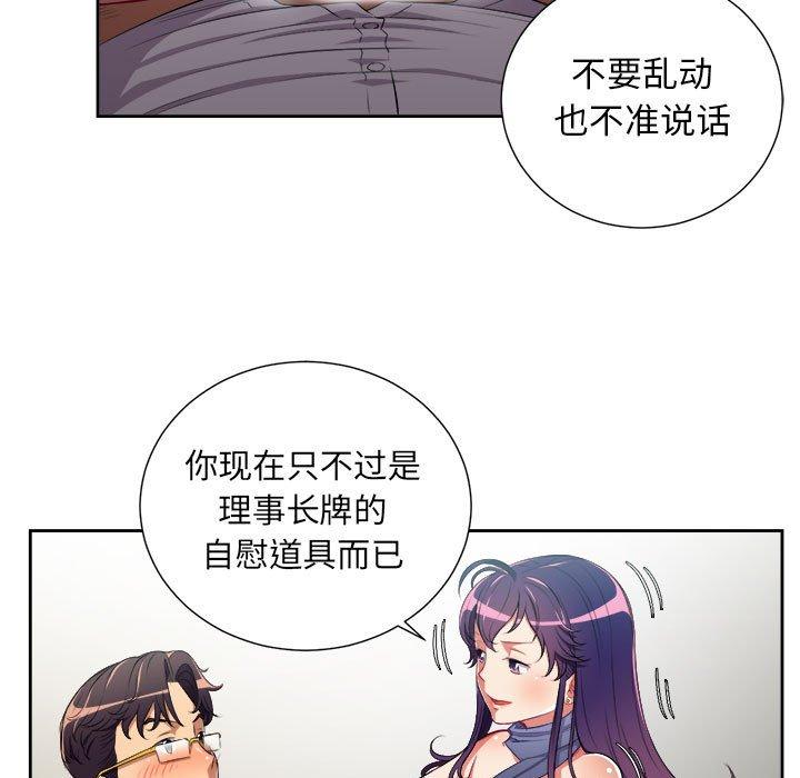 由莉的秘密[h漫]韩漫全集-由莉的秘密-第 65 话无删减无遮挡章节图片 
