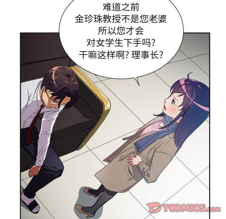 由莉的秘密[h漫]韩漫全集-由莉的秘密-第 65 话无删减无遮挡章节图片 