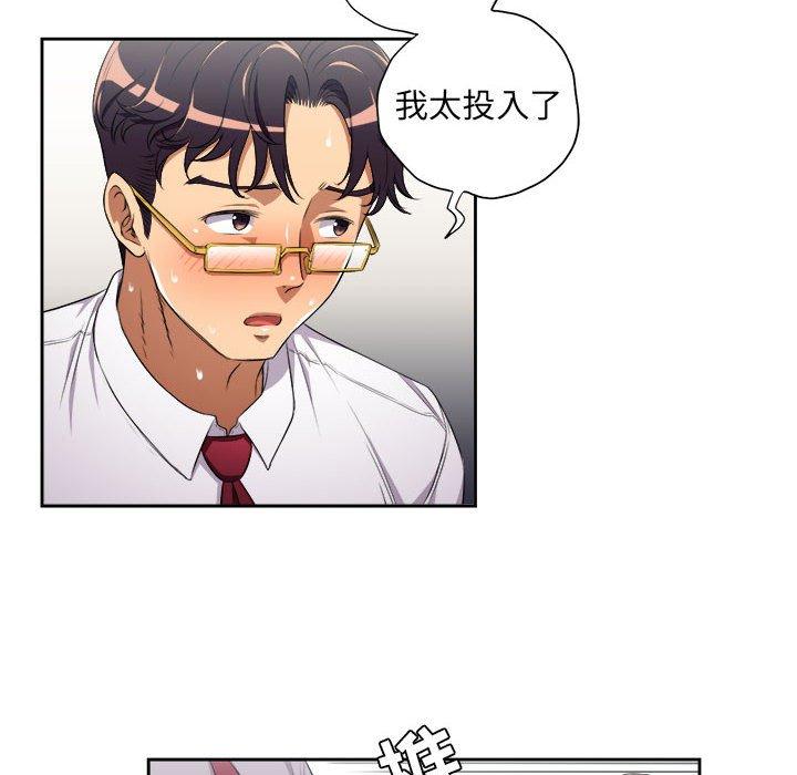 由莉的秘密[h漫]韩漫全集-由莉的秘密-第 65 话无删减无遮挡章节图片 