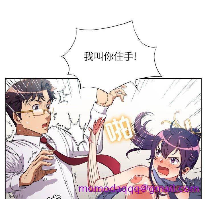 由莉的秘密[h漫]韩漫全集-由莉的秘密-第 65 话无删减无遮挡章节图片 