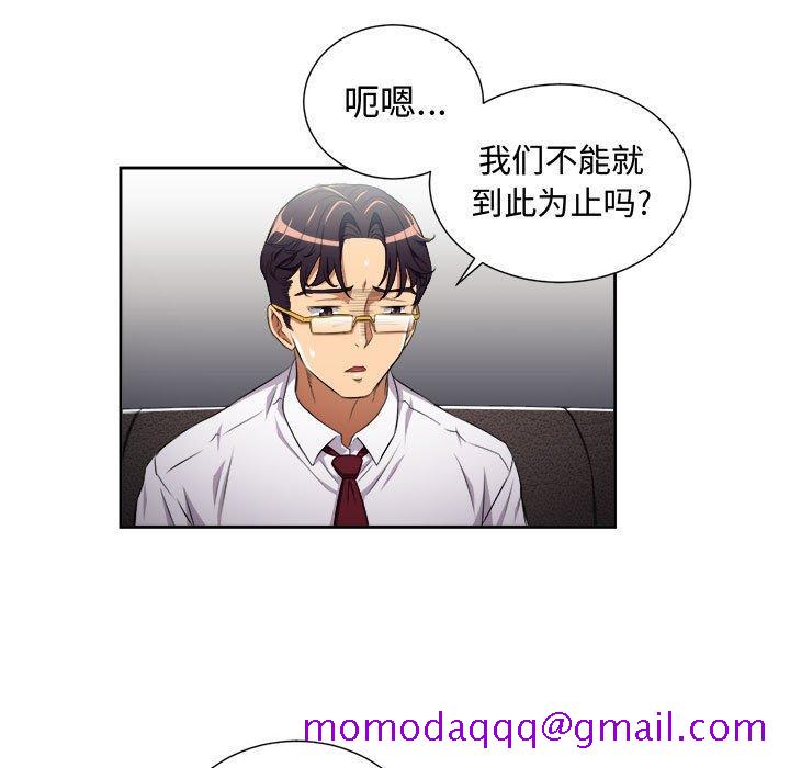 由莉的秘密[h漫]韩漫全集-由莉的秘密-第 65 话无删减无遮挡章节图片 