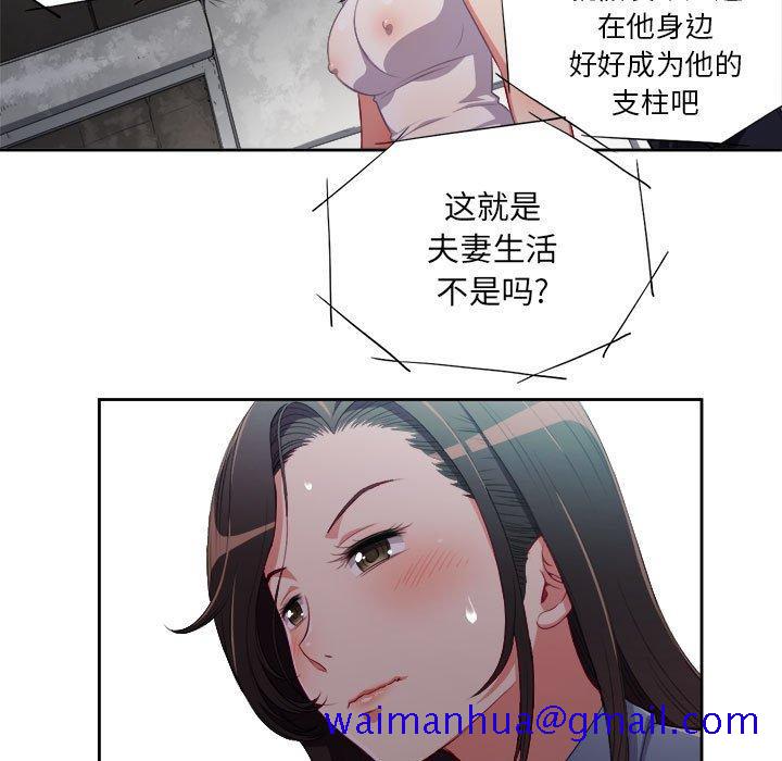 由莉的秘密[h漫]韩漫全集-由莉的秘密-第 65 话无删减无遮挡章节图片 