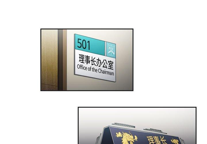 由莉的秘密[h漫]韩漫全集-由莉的秘密-第 65 话无删减无遮挡章节图片 