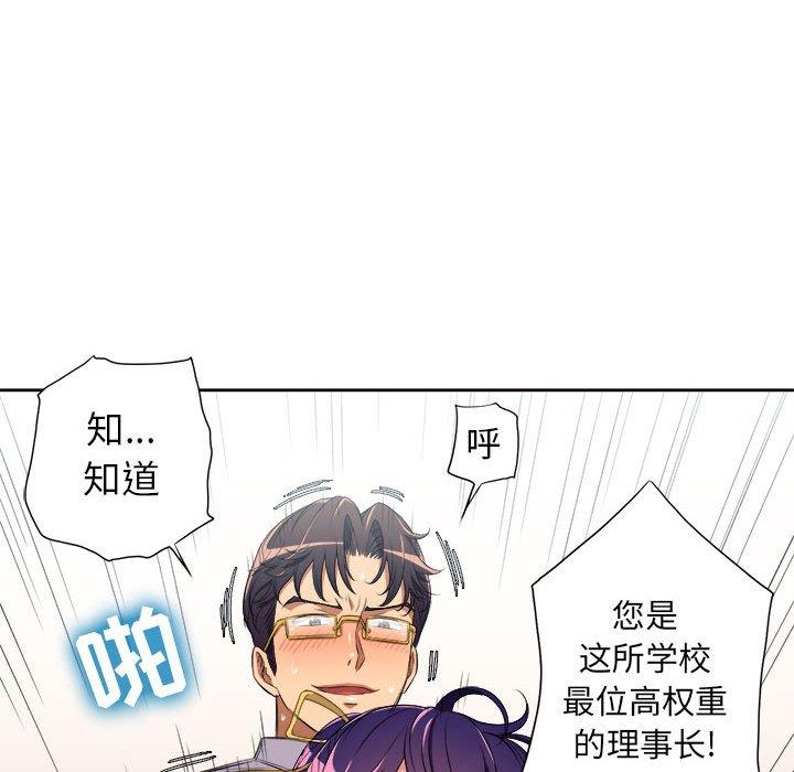 由莉的秘密[h漫]韩漫全集-由莉的秘密-第 65 话无删减无遮挡章节图片 