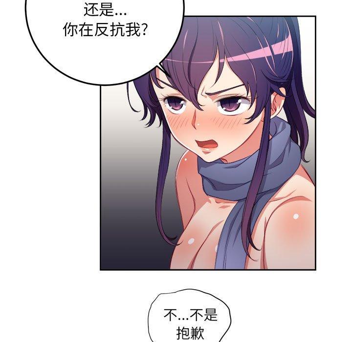 由莉的秘密[h漫]韩漫全集-由莉的秘密-第 65 话无删减无遮挡章节图片 