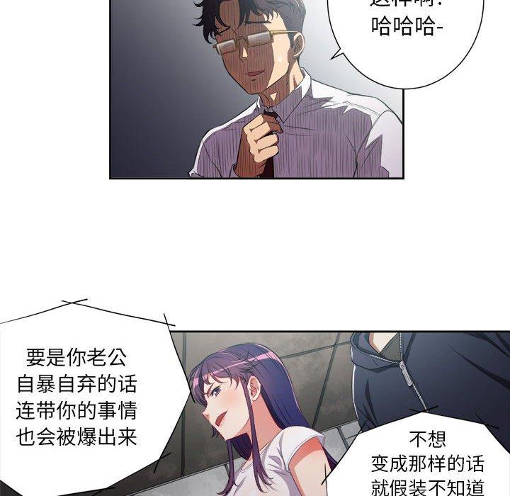 由莉的秘密[h漫]韩漫全集-由莉的秘密-第 65 话无删减无遮挡章节图片 