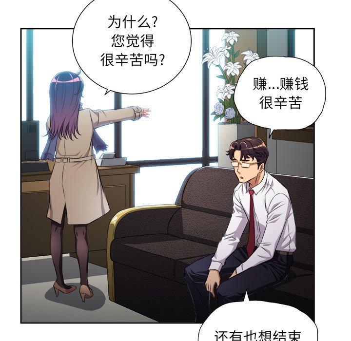 由莉的秘密[h漫]韩漫全集-由莉的秘密-第 65 话无删减无遮挡章节图片 