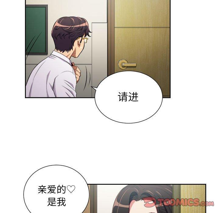 由莉的秘密[h漫]韩漫全集-由莉的秘密-第 65 话无删减无遮挡章节图片 
