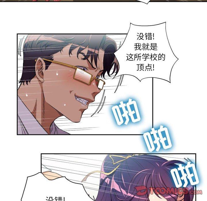 由莉的秘密[h漫]韩漫全集-由莉的秘密-第 65 话无删减无遮挡章节图片 