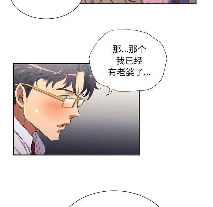 由莉的秘密[h漫]韩漫全集-由莉的秘密-第 65 话无删减无遮挡章节图片 