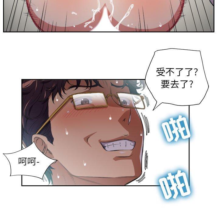 由莉的秘密[h漫]韩漫全集-由莉的秘密-第 65 话无删减无遮挡章节图片 