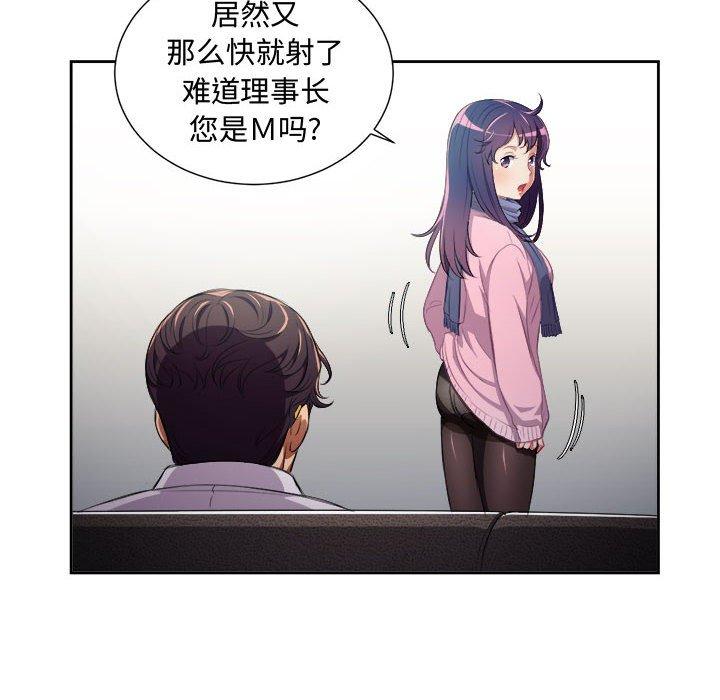 由莉的秘密[h漫]韩漫全集-由莉的秘密-第 65 话无删减无遮挡章节图片 