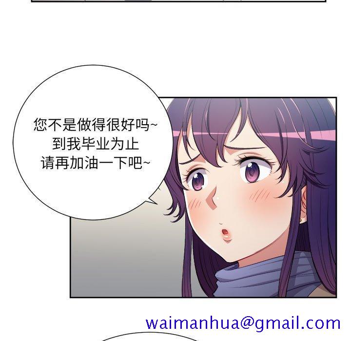由莉的秘密[h漫]韩漫全集-由莉的秘密-第 65 话无删减无遮挡章节图片 