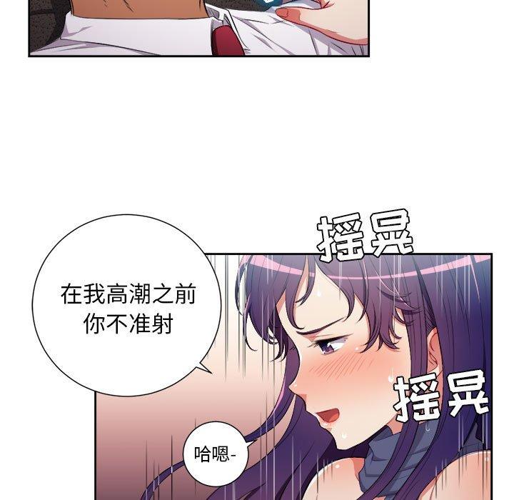 由莉的秘密[h漫]韩漫全集-由莉的秘密-第 65 话无删减无遮挡章节图片 