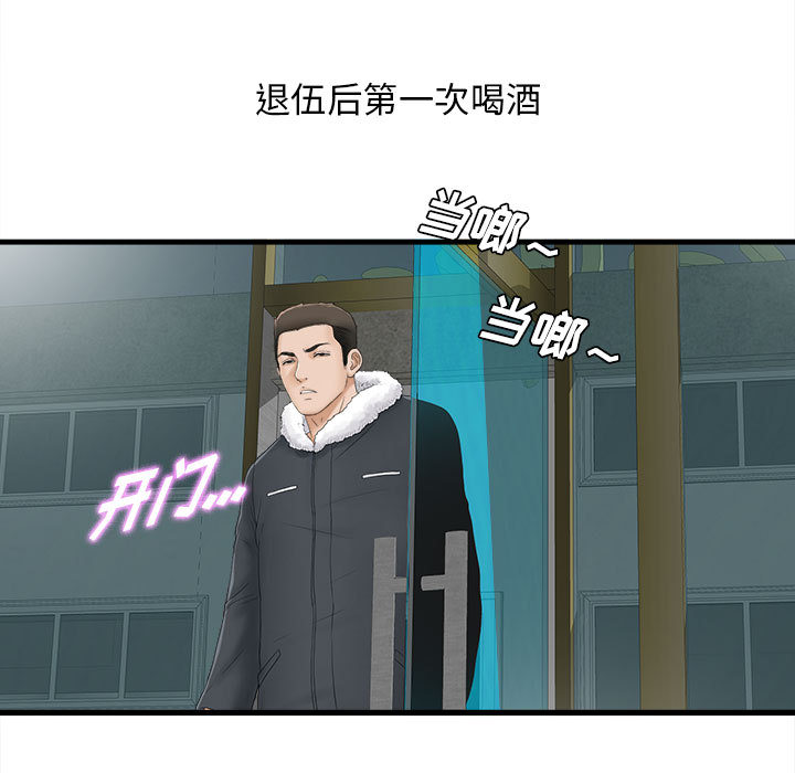 密友[抖漫]韩漫全集-密友-第 1 章无删减无遮挡章节图片 