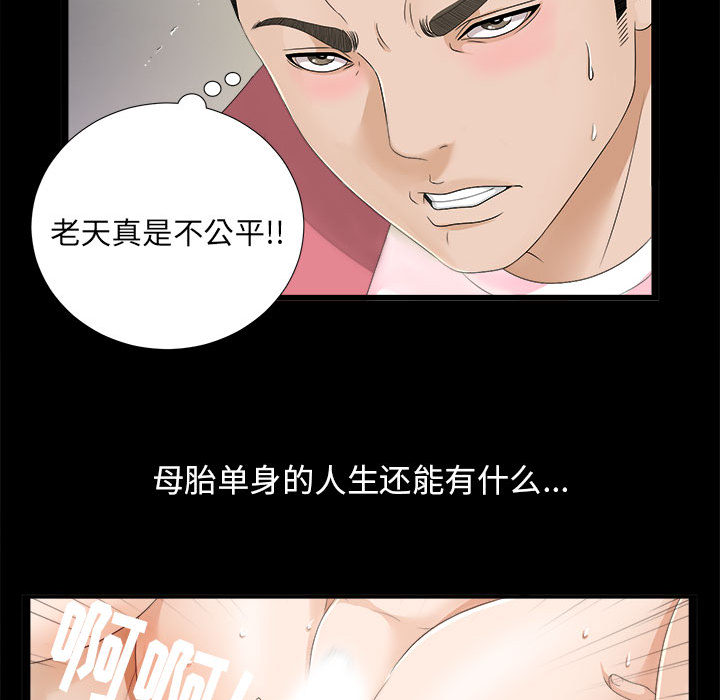 密友[抖漫]韩漫全集-密友-第 1 章无删减无遮挡章节图片 