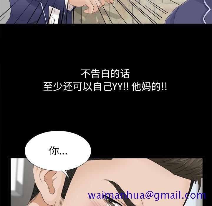 密友[抖漫]韩漫全集-密友-第 1 章无删减无遮挡章节图片 