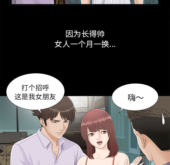 密友[抖漫]韩漫全集-密友-第 1 章无删减无遮挡章节图片 