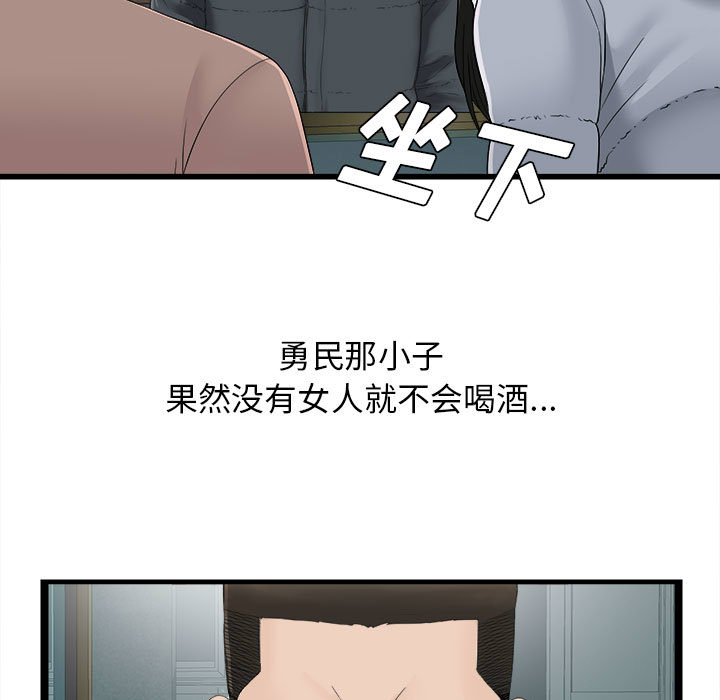 密友[抖漫]韩漫全集-密友-第 1 章无删减无遮挡章节图片 