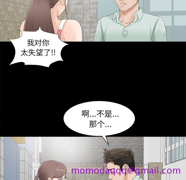 密友[抖漫]韩漫全集-密友-第 1 章无删减无遮挡章节图片 