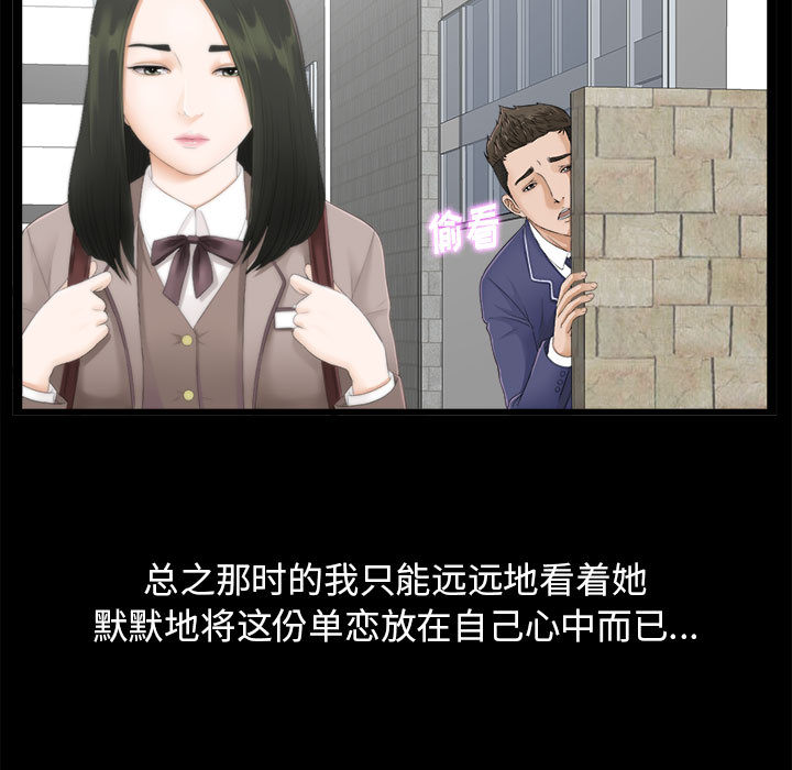密友[抖漫]韩漫全集-密友-第 1 章无删减无遮挡章节图片 
