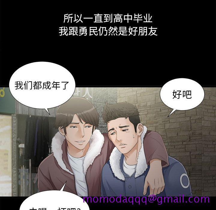 密友[抖漫]韩漫全集-密友-第 1 章无删减无遮挡章节图片 