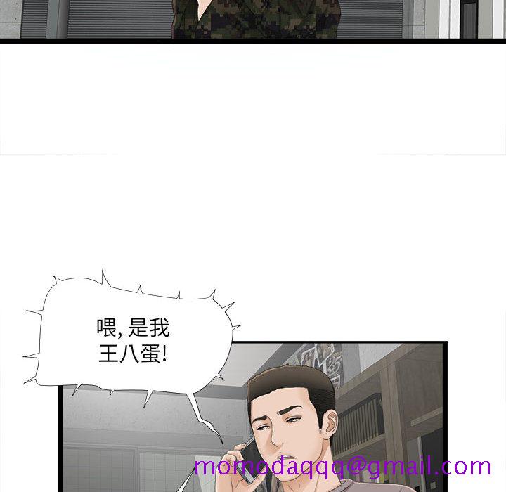 密友[抖漫]韩漫全集-密友-第 1 章无删减无遮挡章节图片 