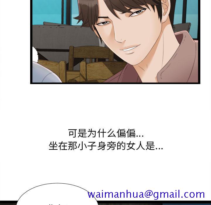 密友[抖漫]韩漫全集-密友-第 1 章无删减无遮挡章节图片 