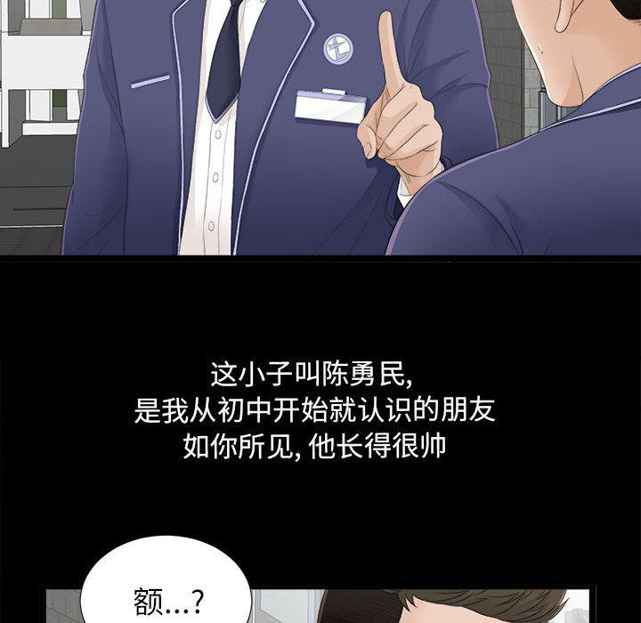 密友[抖漫]韩漫全集-密友-第 1 章无删减无遮挡章节图片 