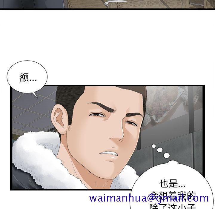 密友[抖漫]韩漫全集-密友-第 1 章无删减无遮挡章节图片 