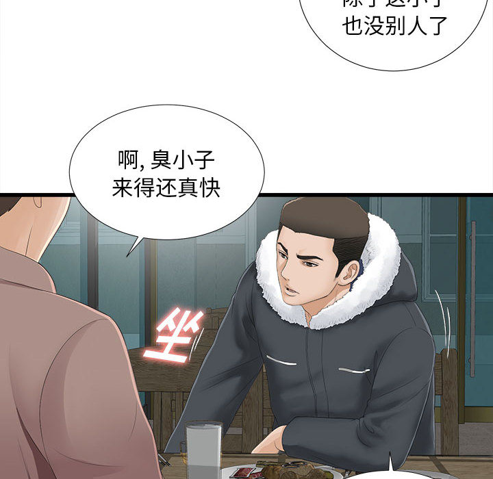 密友[抖漫]韩漫全集-密友-第 1 章无删减无遮挡章节图片 