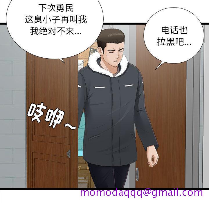 密友[抖漫]韩漫全集-密友-第 2 章无删减无遮挡章节图片 